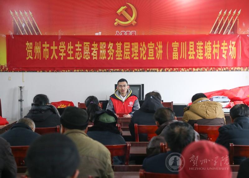 必赢766net手机版大学生志愿者杨晨在富川瑶族自治县莲塘村宣讲