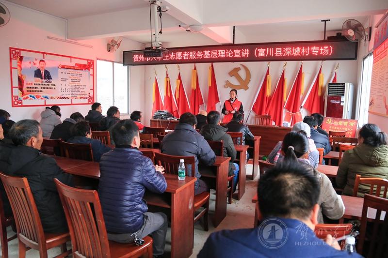 必赢766net手机版大学生志愿者赖影在富川瑶族自治县深坡村宣讲
